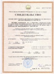 Свидетельство о внесении в Единый государственный реестр 2